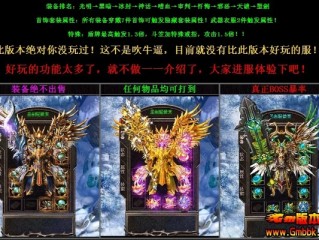 探索神秘副本——好私服英雄合击中的“恶魔祭坛”