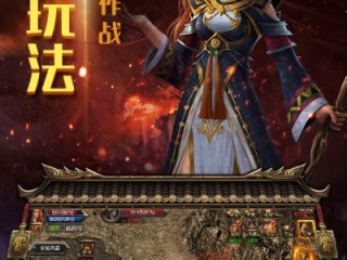 1.85英雄合击什么组合厉害 1.85英雄合击揭秘邪恶之源——恶魔巨兽的传奇玩法