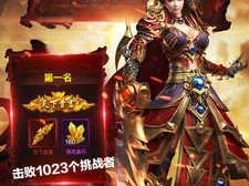 道道合击传奇手游 道道合击传奇私服中的恶魔之王挑战