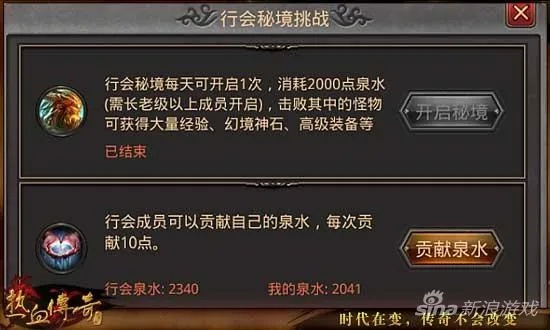 1.76金币合击行会秘境活动奖励解析