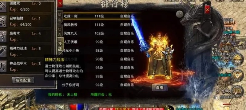 手机版1.85传奇合击道士无极真气厉害之处介绍