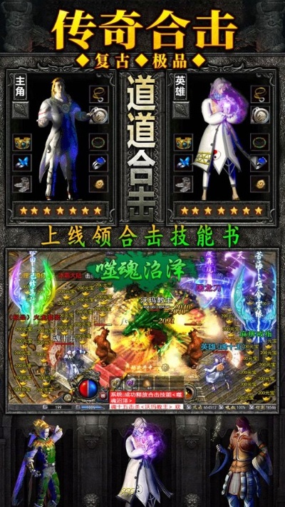 探索神秘迷宫——1.85传奇合击中的恶魔深渊