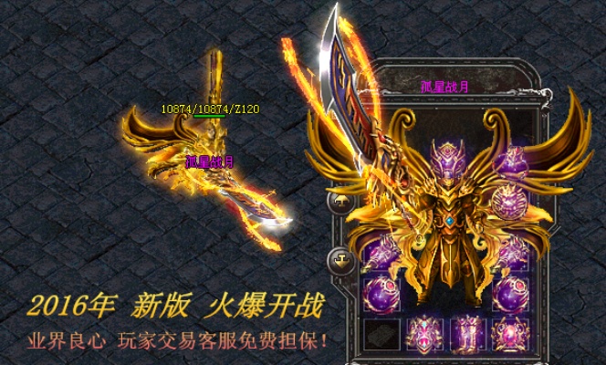 探索神秘副本——恶魔之门，体验变态合击传奇私服的无限乐趣！