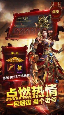 道道合击传奇手游 道道合击传奇私服中的恶魔之王挑战